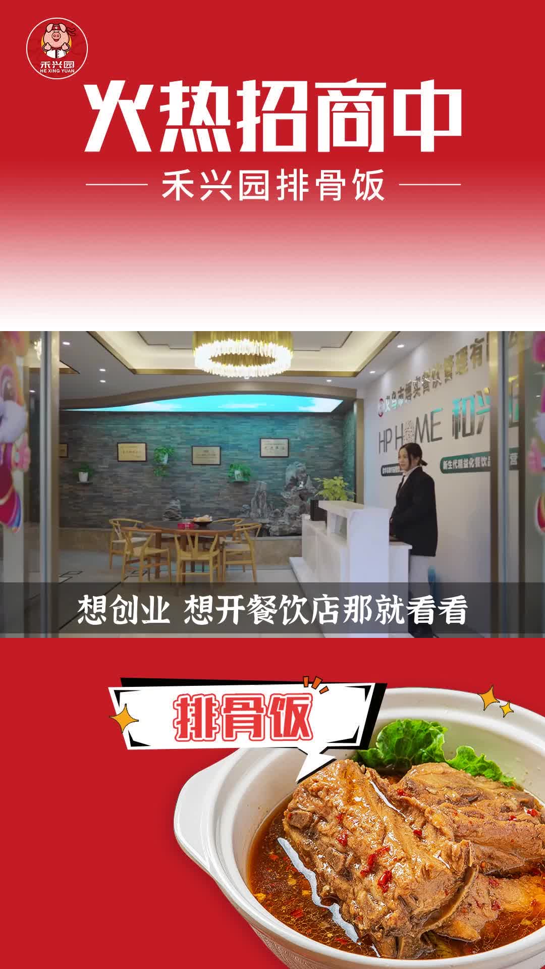 赤峰餐饮项目加盟网——打造您的美食创业之路