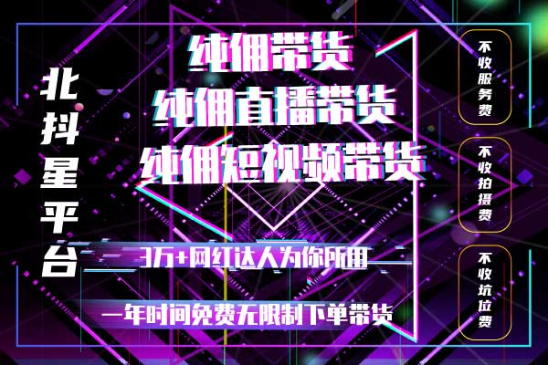 抖音培训项目加盟方案