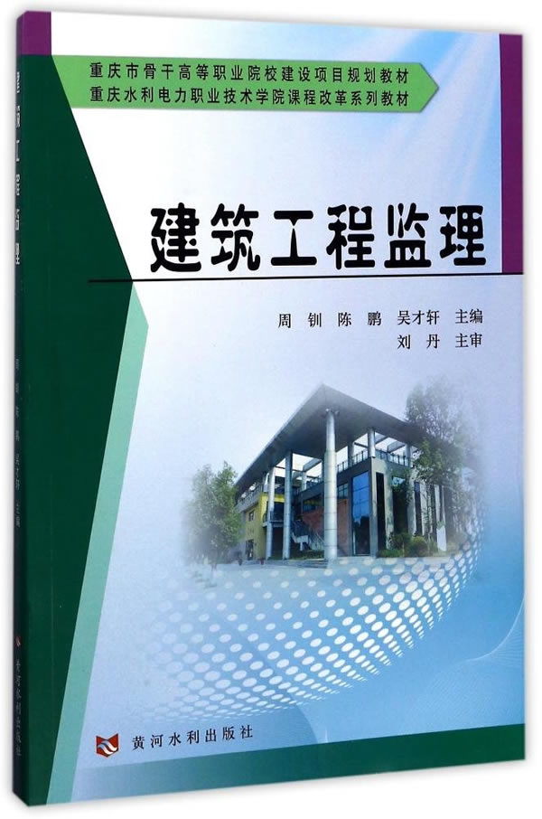 重庆水利项目监理公司加盟，探索新的合作模式