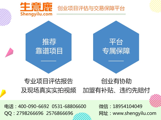 内蒙古加盟项目成本