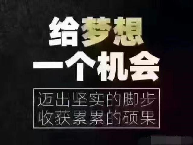 小投资创业致富项目加盟，实现财富梦想的捷径