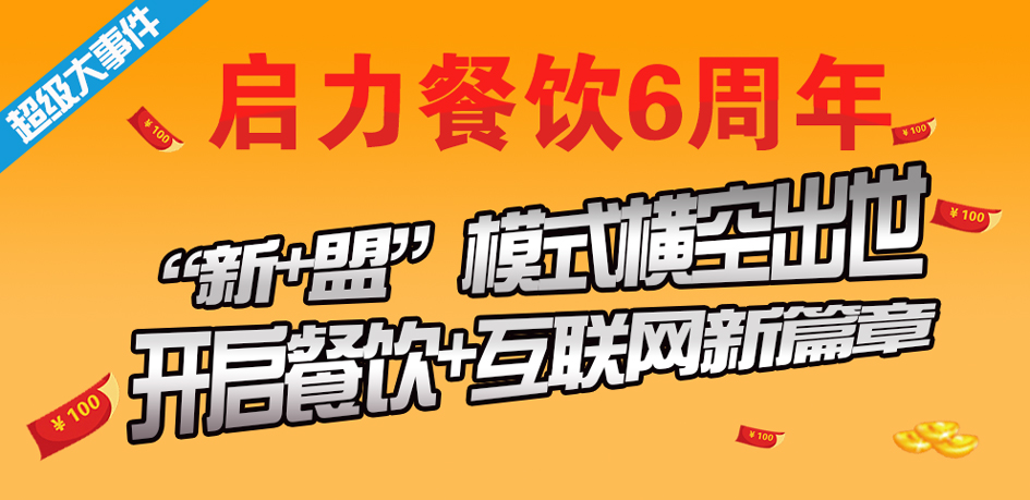 加盟减肥项目不是直销，而是有实力的品牌才会有的营销方式