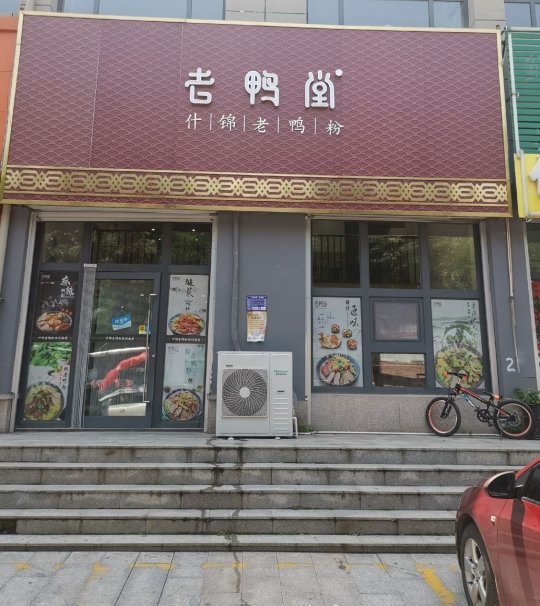 高密餐饮加盟项目哪家好