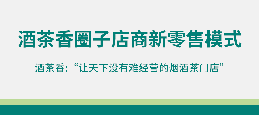 共享加盟创业好项目推荐——打造未来商业生态的最佳机遇