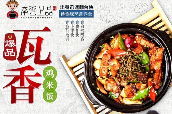 小吃餐饮加盟创业项目，打造独特品牌，挖掘市场潜力