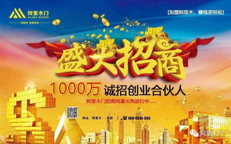 加盟费1000元，实现财富梦想的最佳选择！