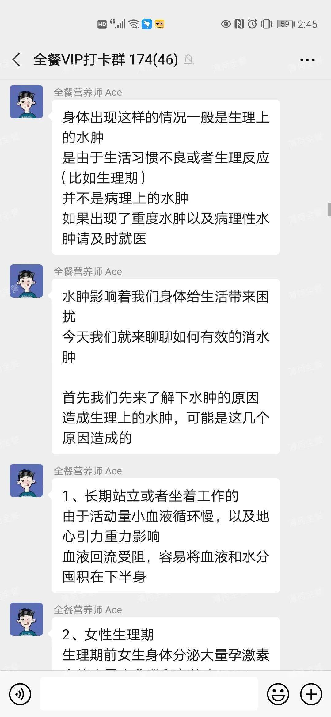 减肥项目加盟朋友圈，让你轻松拥有好身材！