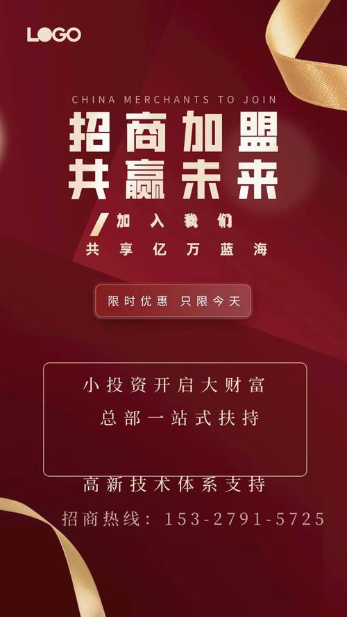 益阳创业加盟项目文案招聘