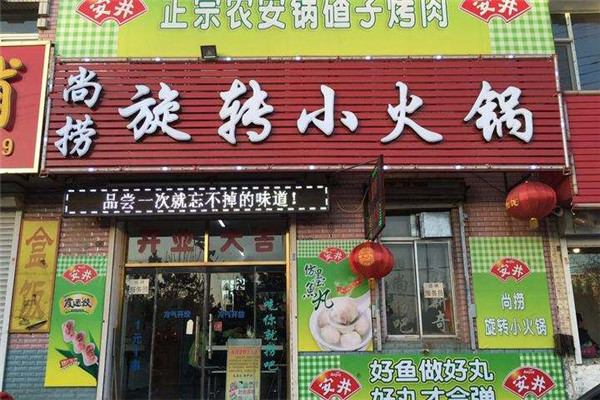 新余加盟开店项目设计招聘