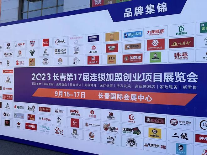 杭州2023年加盟好项目指南