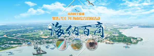 海南免费加盟好项目推荐，共创美好未来