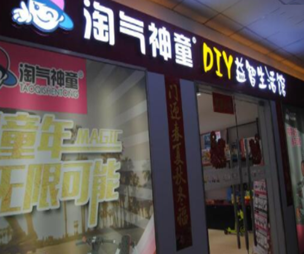 徐州偏门项目加盟店，探索与策略