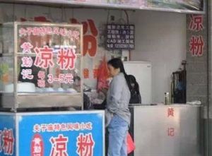 南京小吃店加盟项目探究