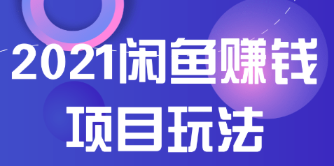 微信最新赚钱项目加盟，让你轻松实现财富梦想！