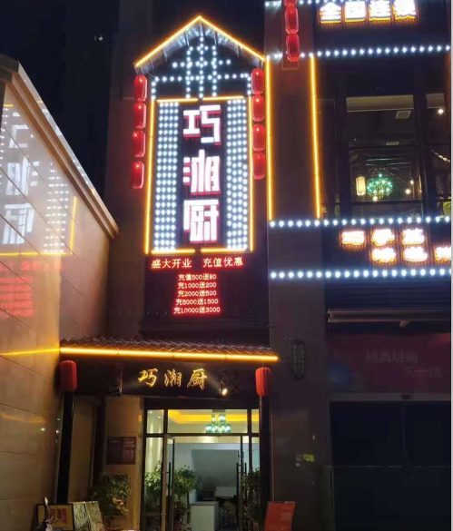 上饶餐饮店项目加盟