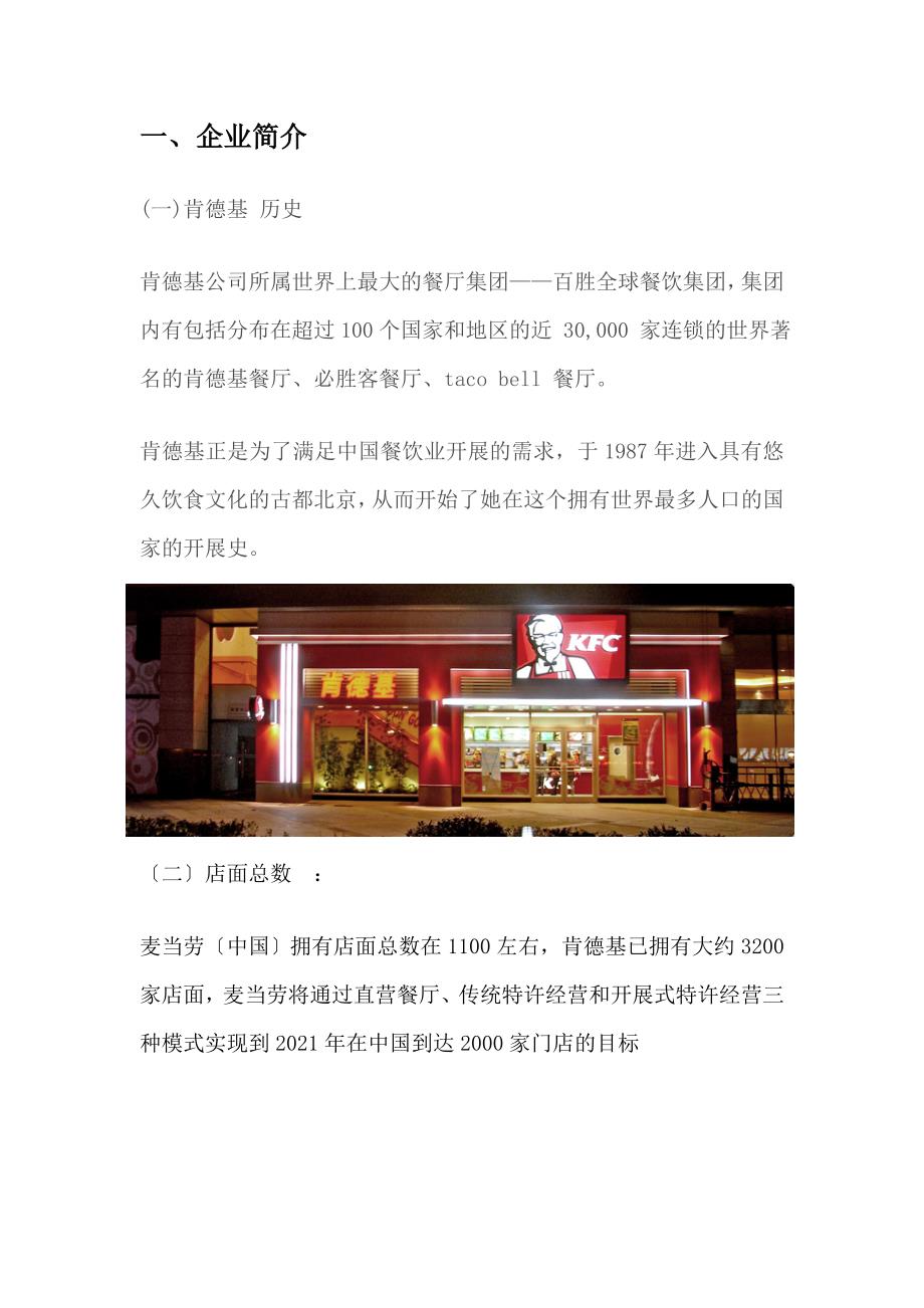 创业开店项目加盟的可行性