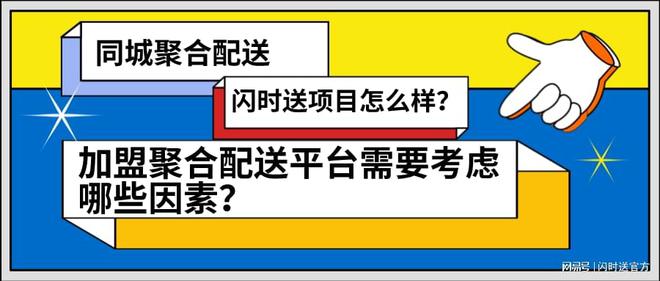 加盟什么公司有项目做？这些因素你需要考虑