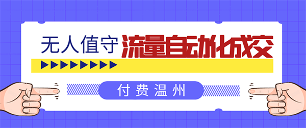 0元加盟，轻松赚钱，揭秘加盟项目的盈利新模式