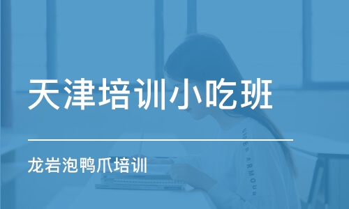 辽宁高校餐饮连锁加盟项目可行性探究