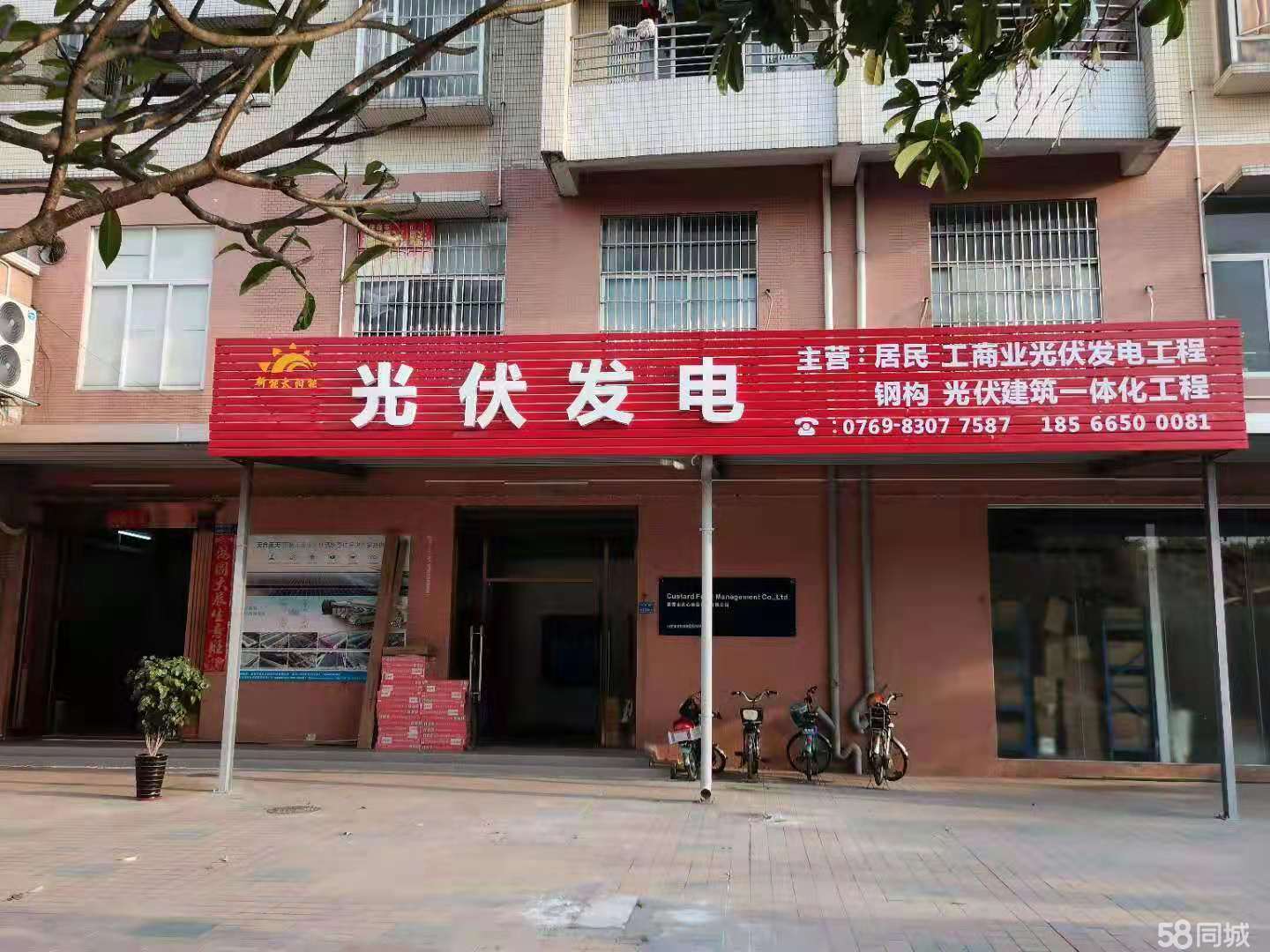 东莞光伏加盟项目招聘