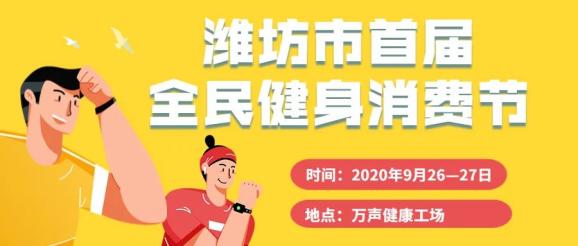 潍坊中医瘦身加盟项目电话，开启您的健康事业