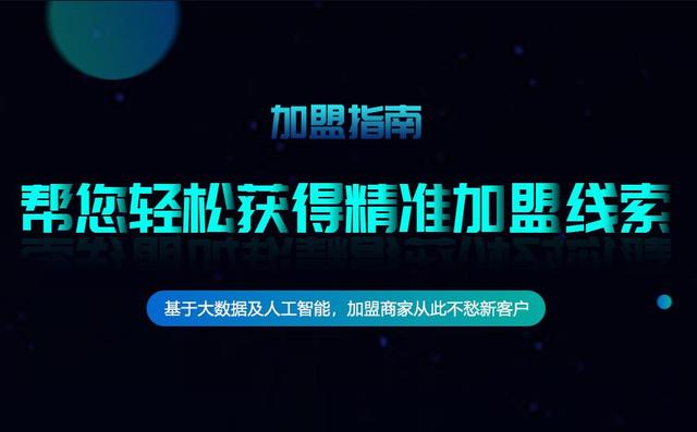 2019年加盟好项目指南