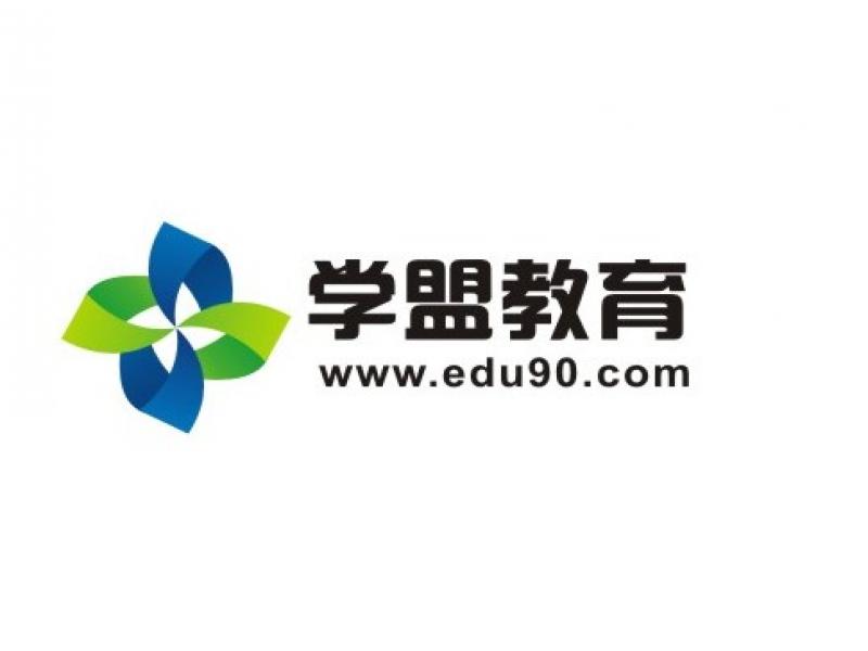 学盟教育加盟，优质教育资源的共赢之道