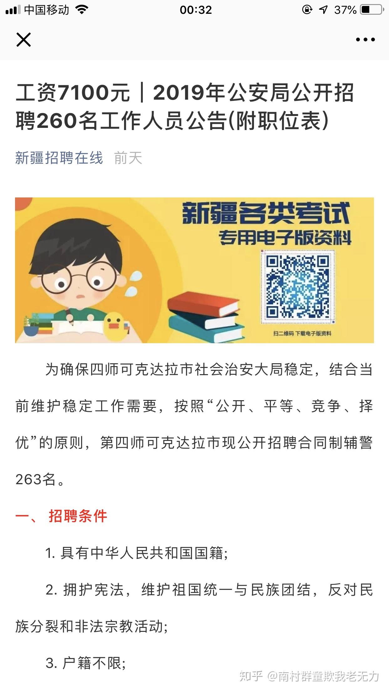 去新疆做什么活赚钱呢 去新疆做什么收入比较高