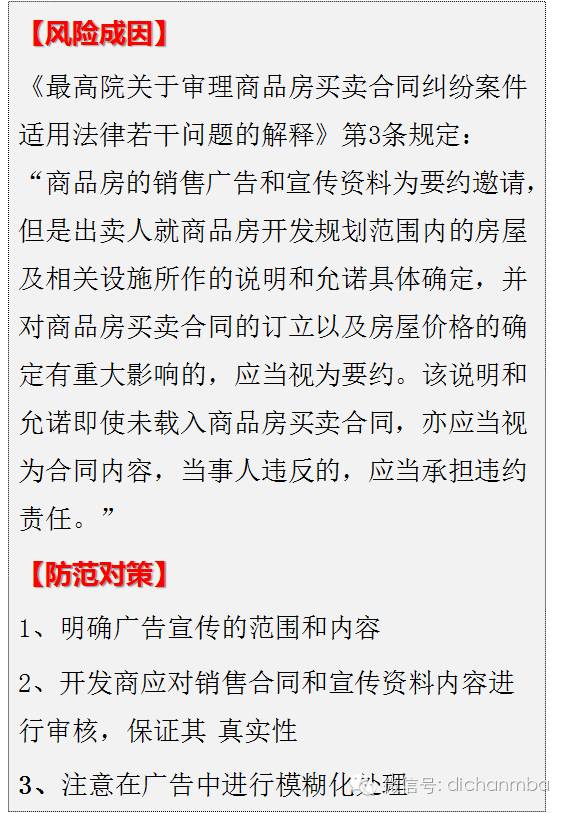 合作加盟项目违约金，法律、风险与防范策略