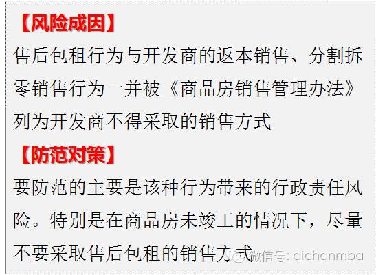 合作加盟项目违约金，法律、风险与防范策略