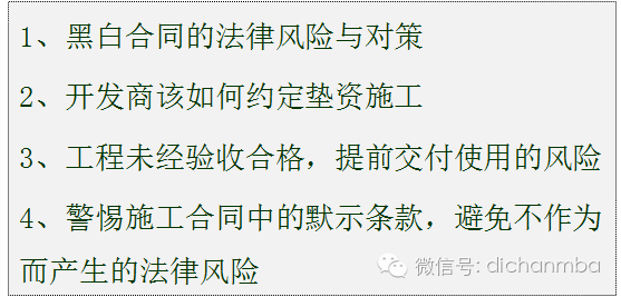 合作加盟项目违约金，法律、风险与防范策略