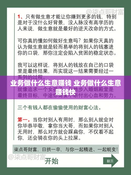 做什么生意收徒最快赚钱 收什么挣钱