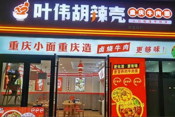 小县城饭店加盟项目推荐，打造理想餐饮帝国