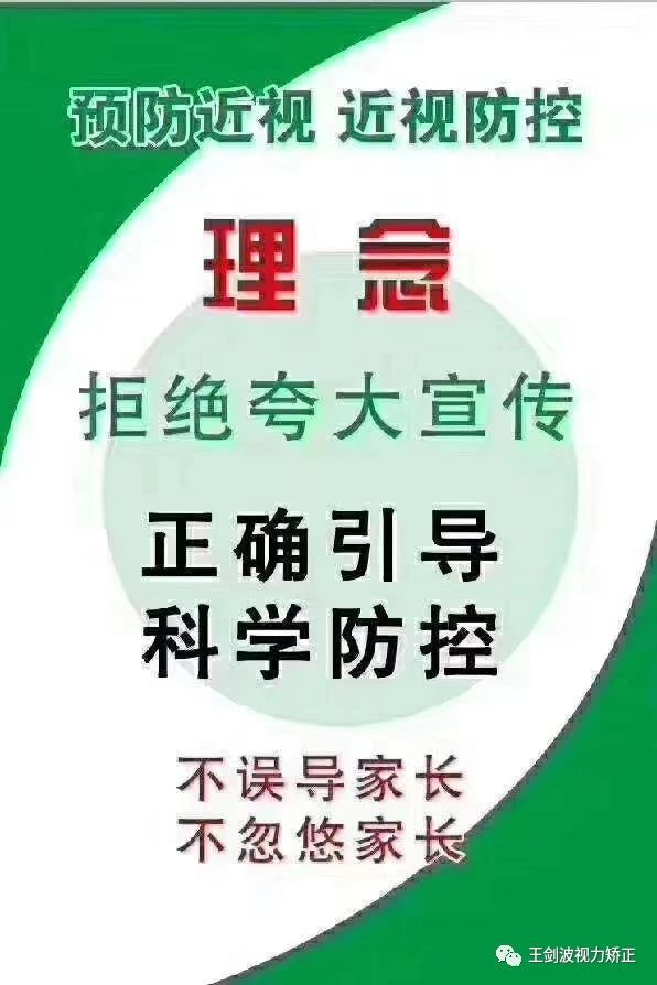 广州视力防控加盟项目，守护孩子视力的新篇章