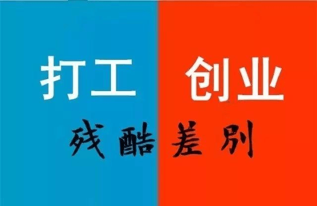 免费加盟创业项目回报，实现财务自由的捷径