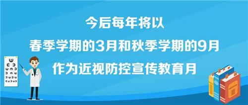 广东视力防控加盟项目