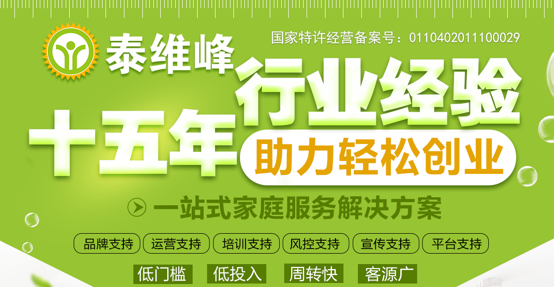 池州理疗项目加盟哪家好？考虑这几点，让你做出明智的选择