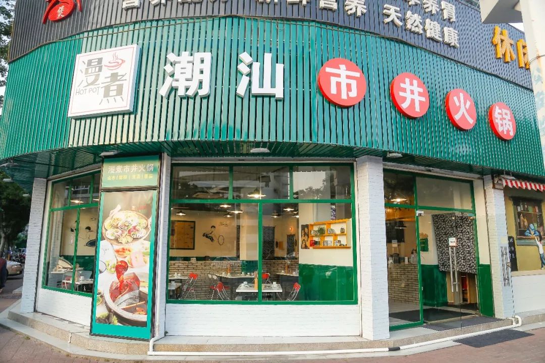 汕头加盟开店项目推荐及联系方式