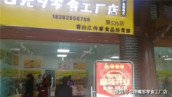 想加盟门店考察什么项目？这或许是许多想要创业的人心中的疑问。毕竟，选择一个适合自己的加盟项目，是创业成功的关键。那么，在考察加盟门店时，我们应该从哪些方面入手呢？以下是一些建议