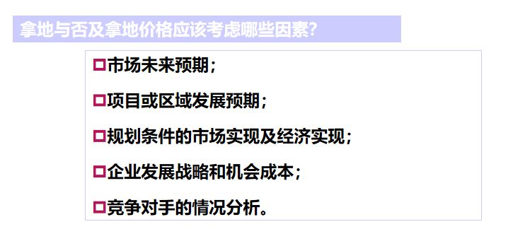 项目加盟的方法和策略——实现双赢的关键要素