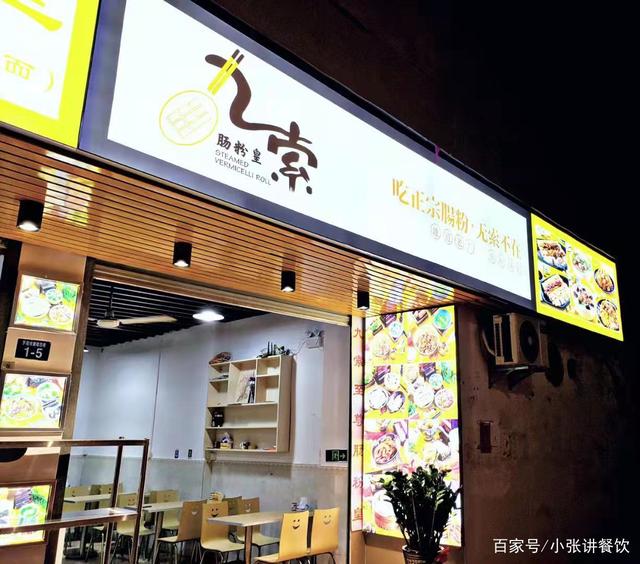 探索安阳小吃外卖店加盟项目的独特魅力