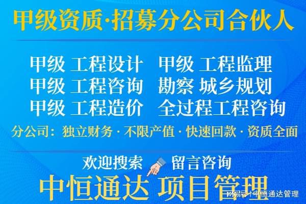 如何经营加盟公司项目管理