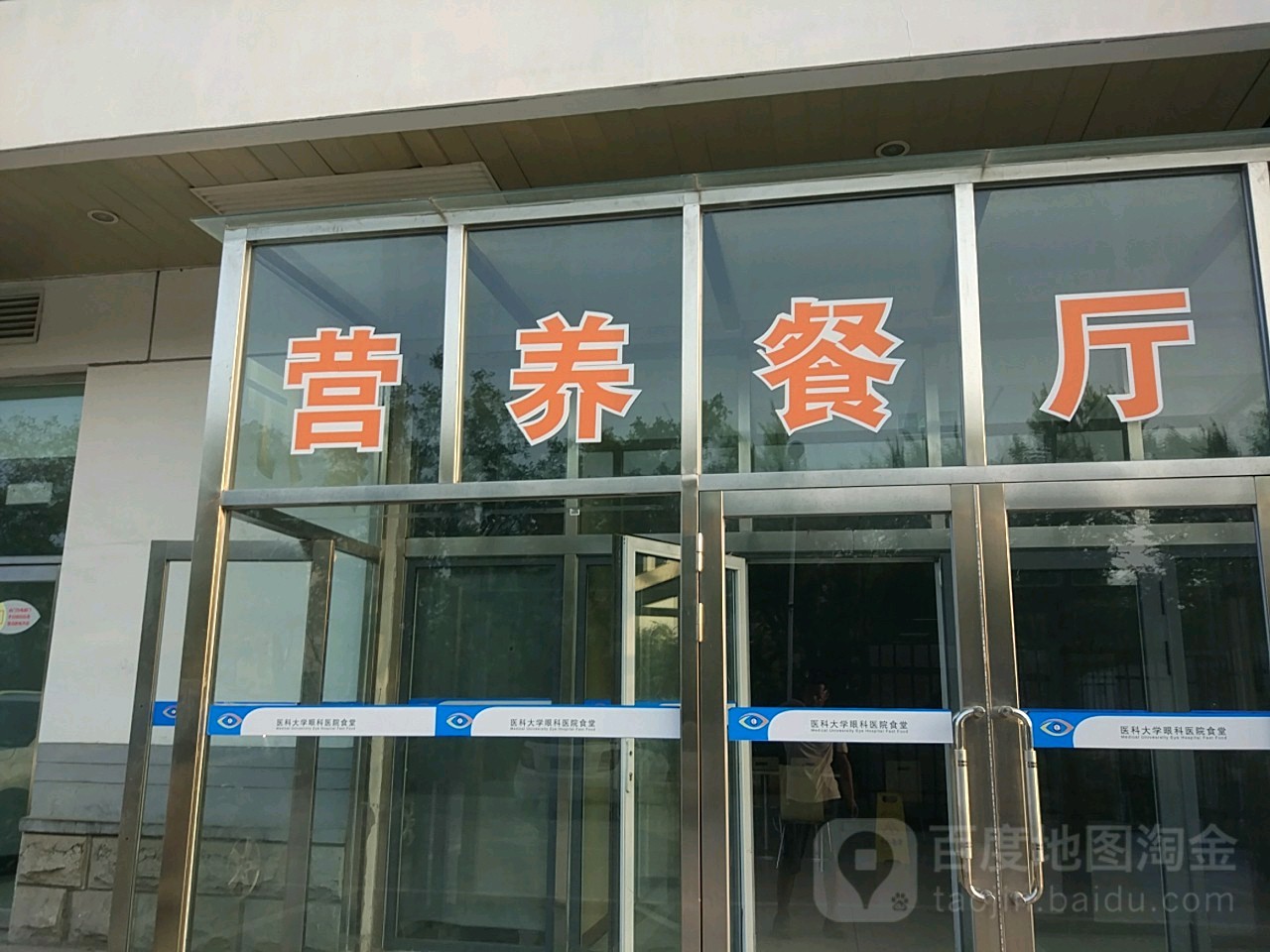 天津医科大学食堂加盟项目 天津医科大学食堂加盟项目有哪些