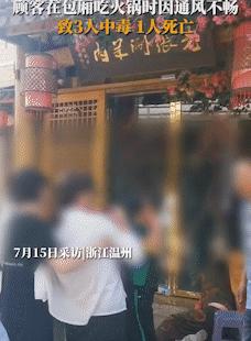 瑞安火锅店加盟项目，创业者的最佳选择