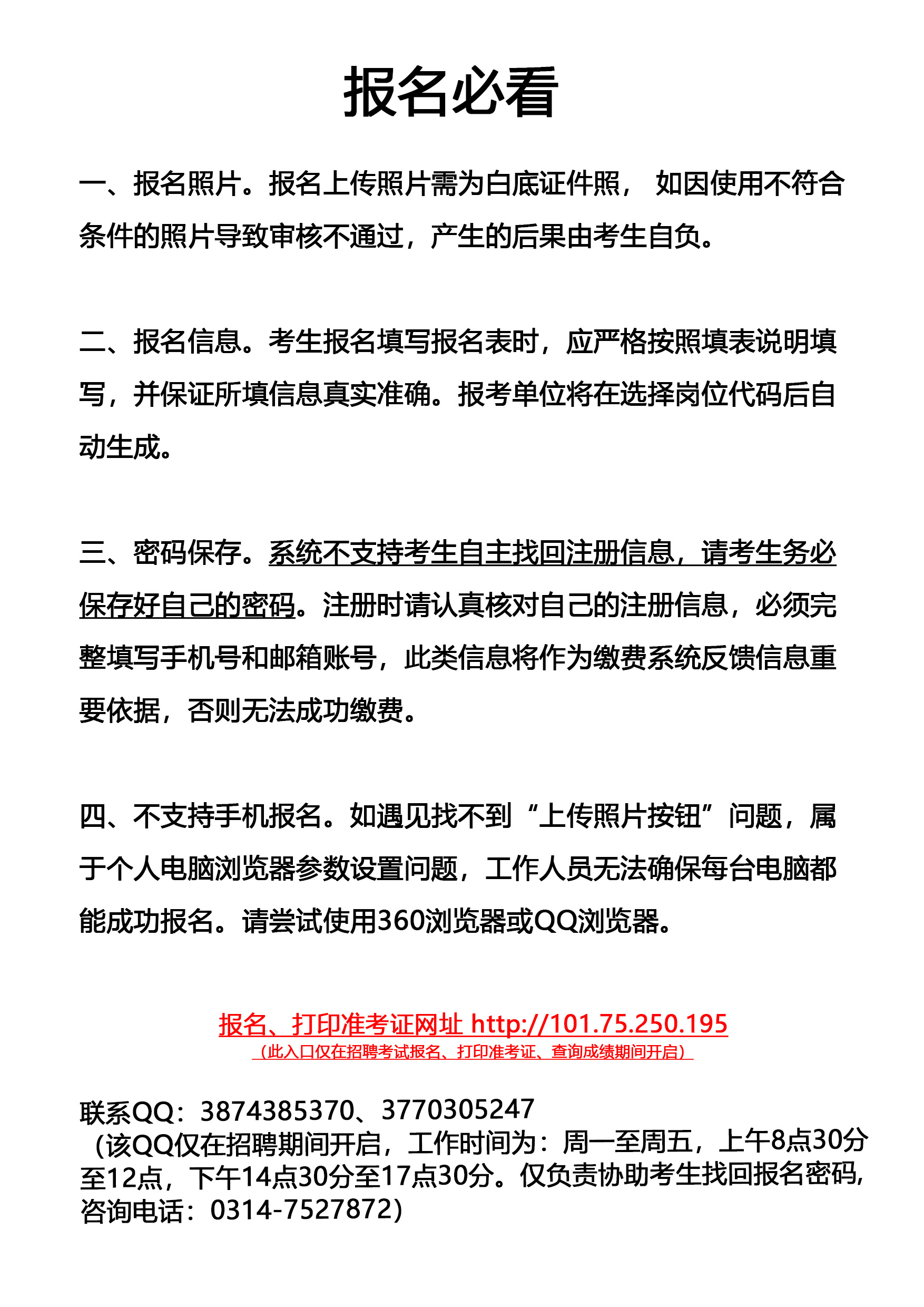 以下仅供参考，请您根据自身实际情况撰写。