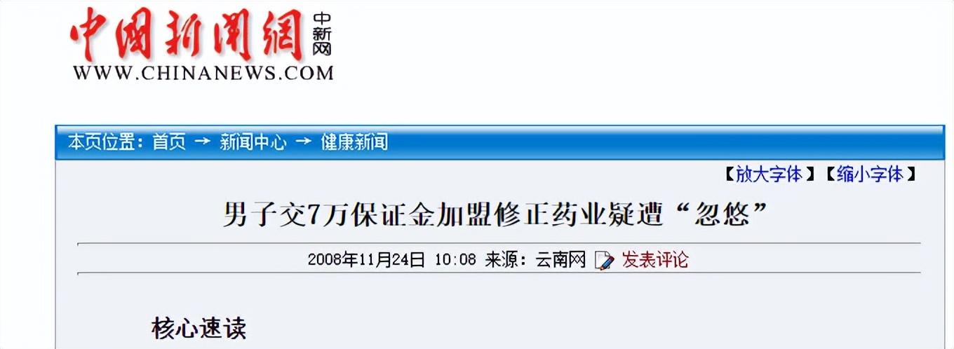 警惕贷款项目代理加盟骗局，守护你的财富与未来