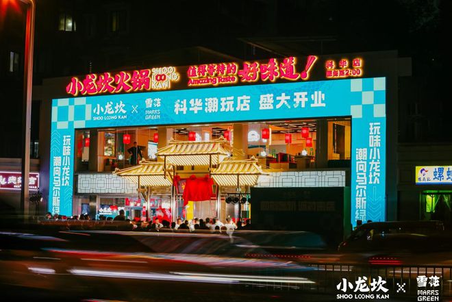 公司项目加盟连锁店，探索商业新模式