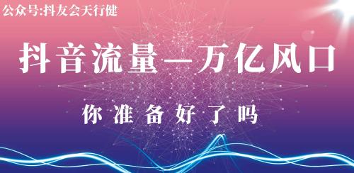 山西抖音培训项目加盟，探索新商业模式下的创业机遇