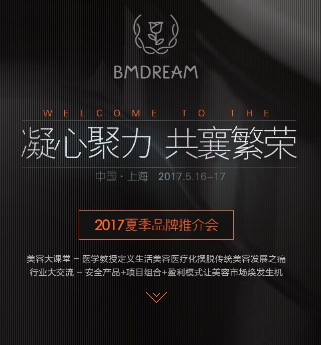 美业最火加盟项目，探索热门美容行业的黄金机会