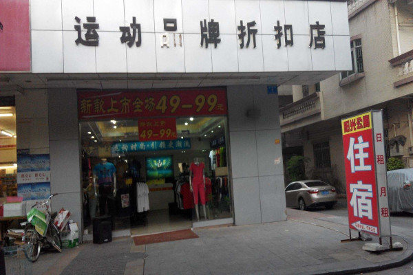 运动品牌店加盟项目推荐